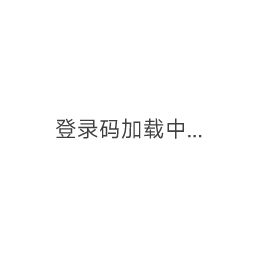 登录码